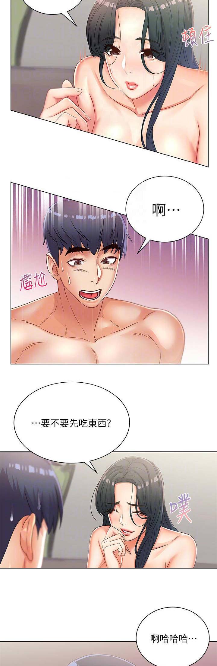《超市的姐姐》第47话 第5页