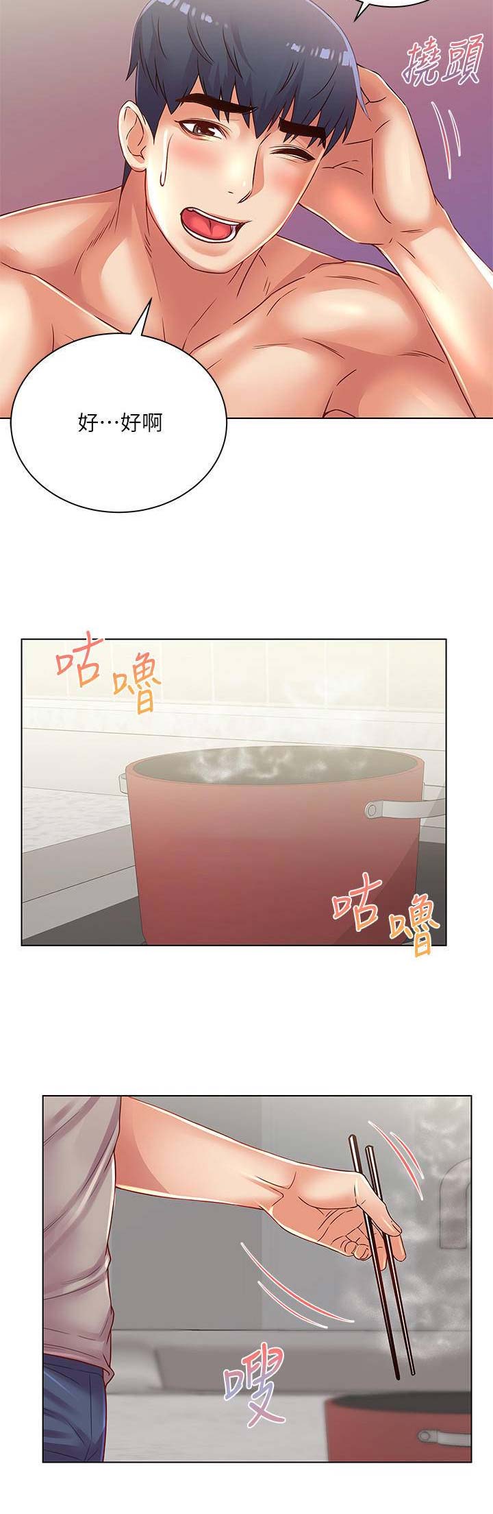《超市的姐姐》第47话 第6页