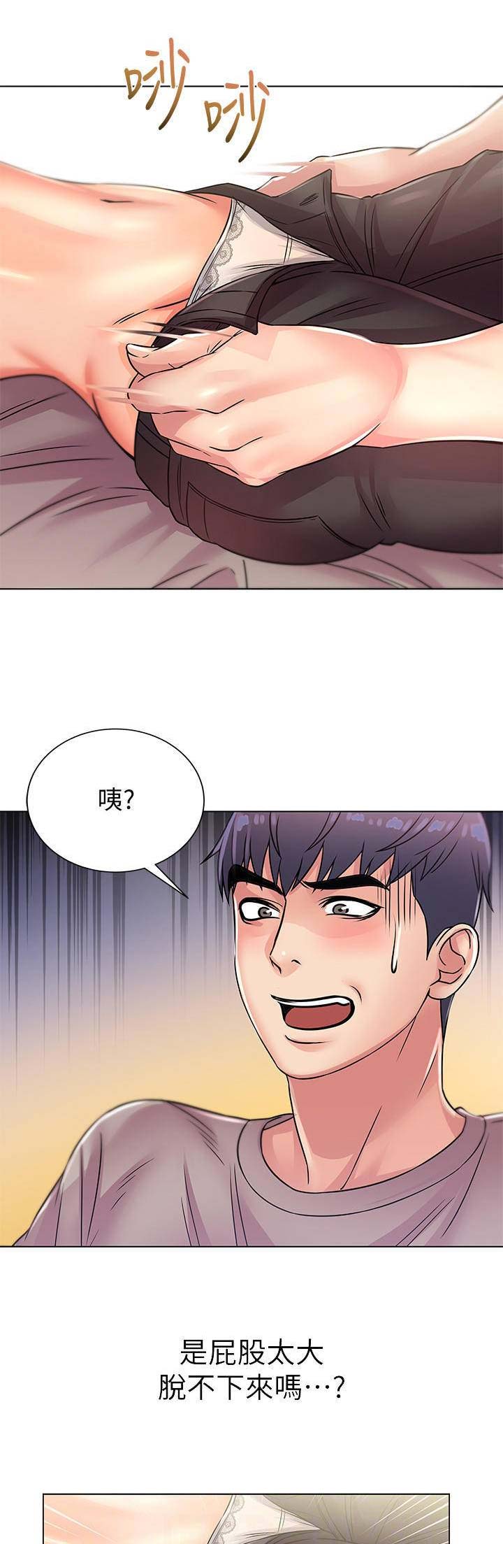 《超市的姐姐》第46话 第11页