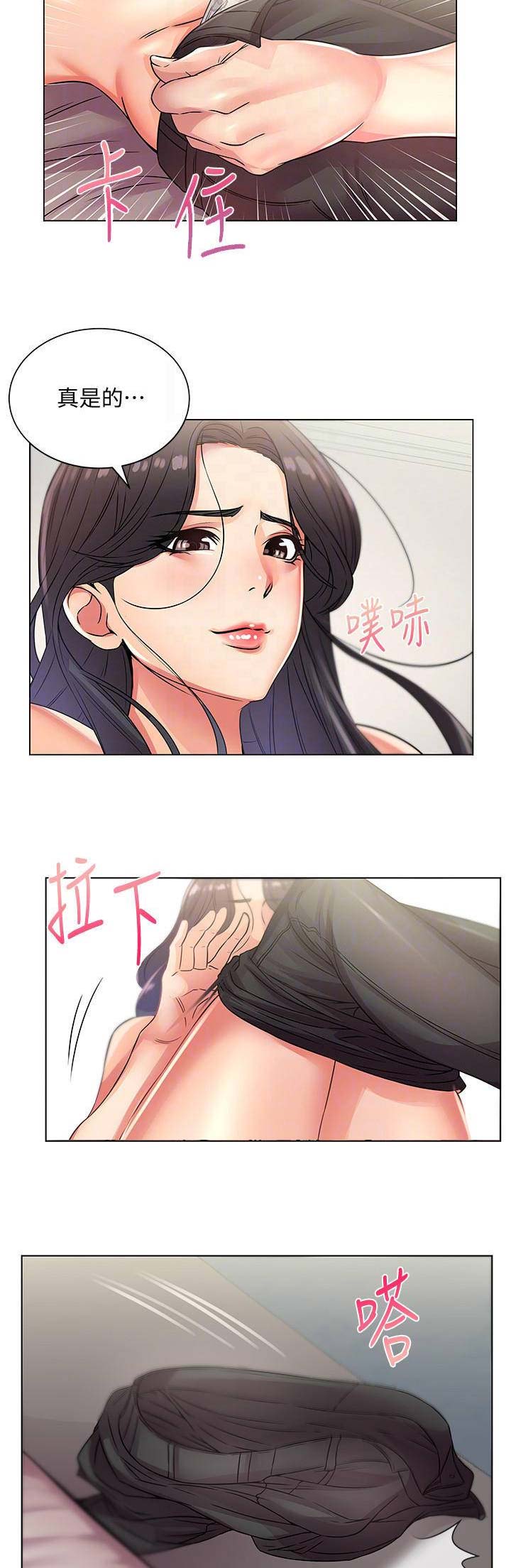 《超市的姐姐》第46话 第12页