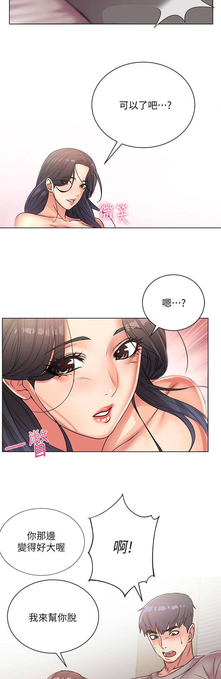 《超市的姐姐》第46话 第13页