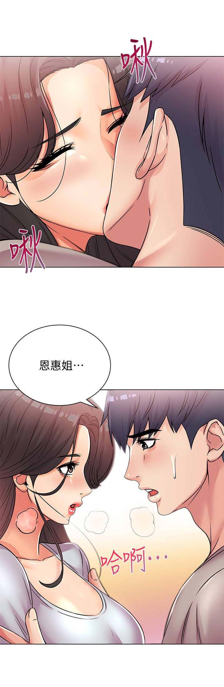 《超市的姐姐》第46话 第2页