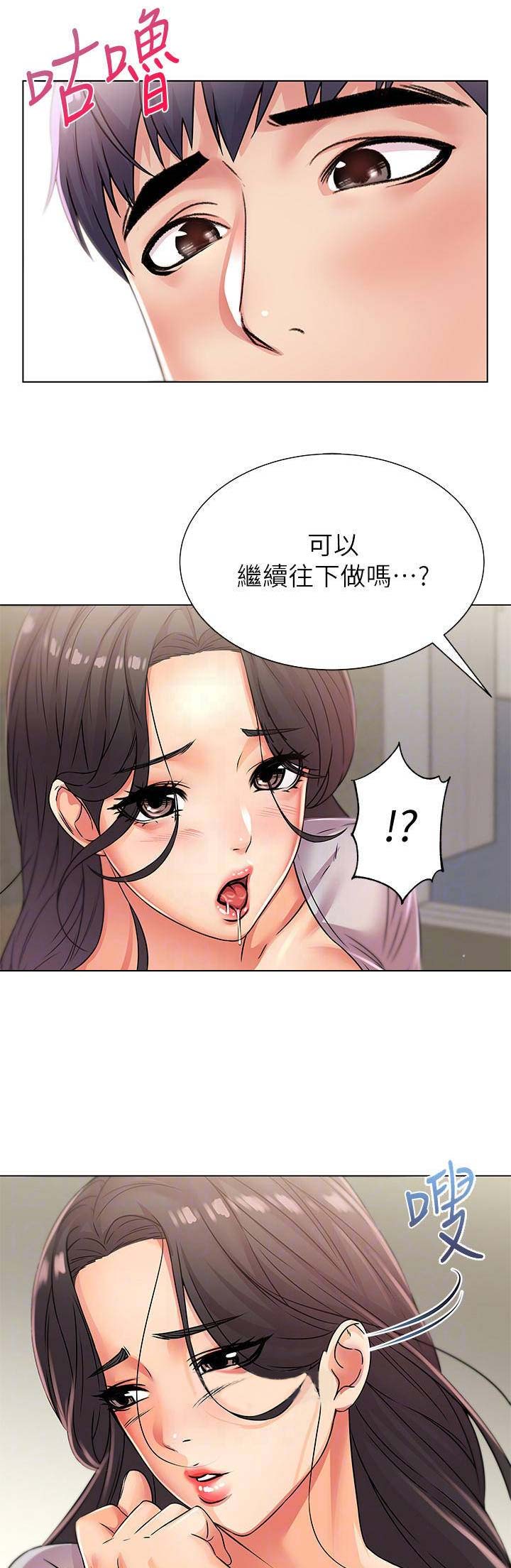 《超市的姐姐》第46话 第3页