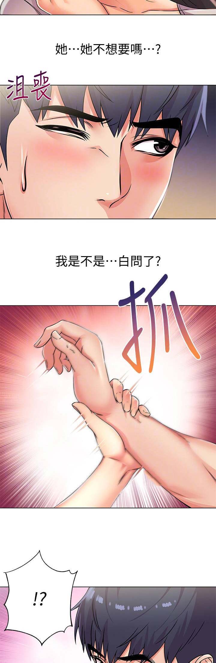 《超市的姐姐》第46话 第4页