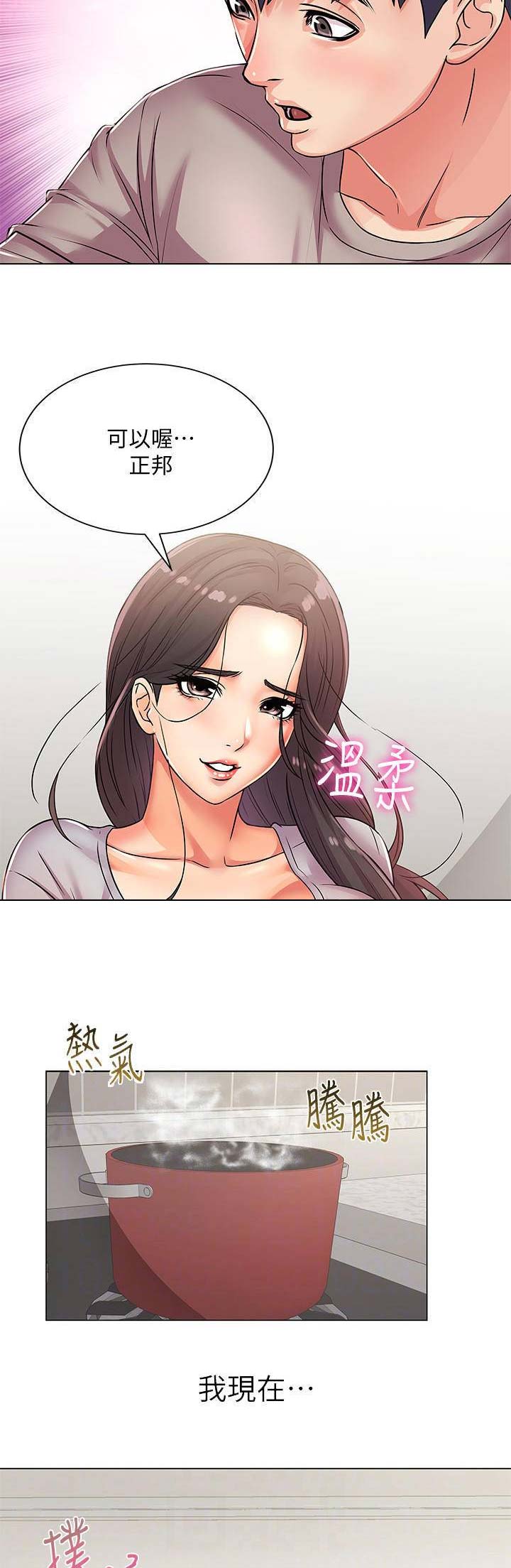 《超市的姐姐》第46话 第5页