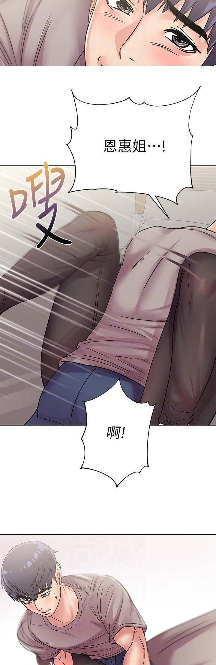 《超市的姐姐》第46话 第9页