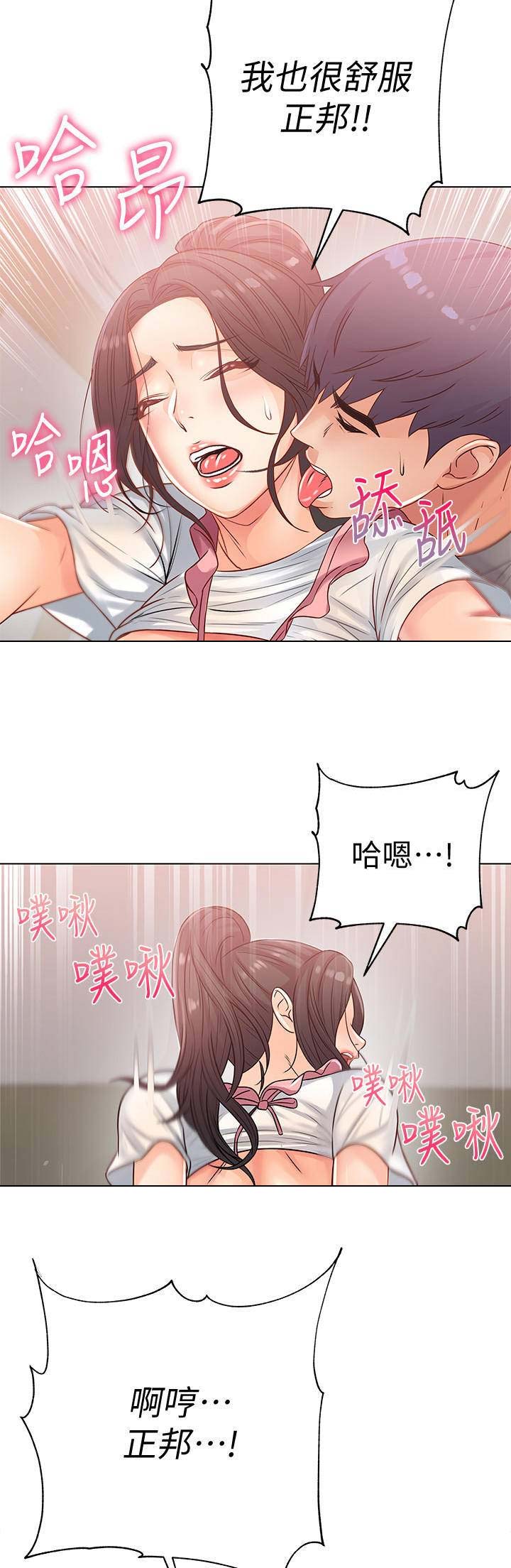 《超市的姐姐》第48话 第14页