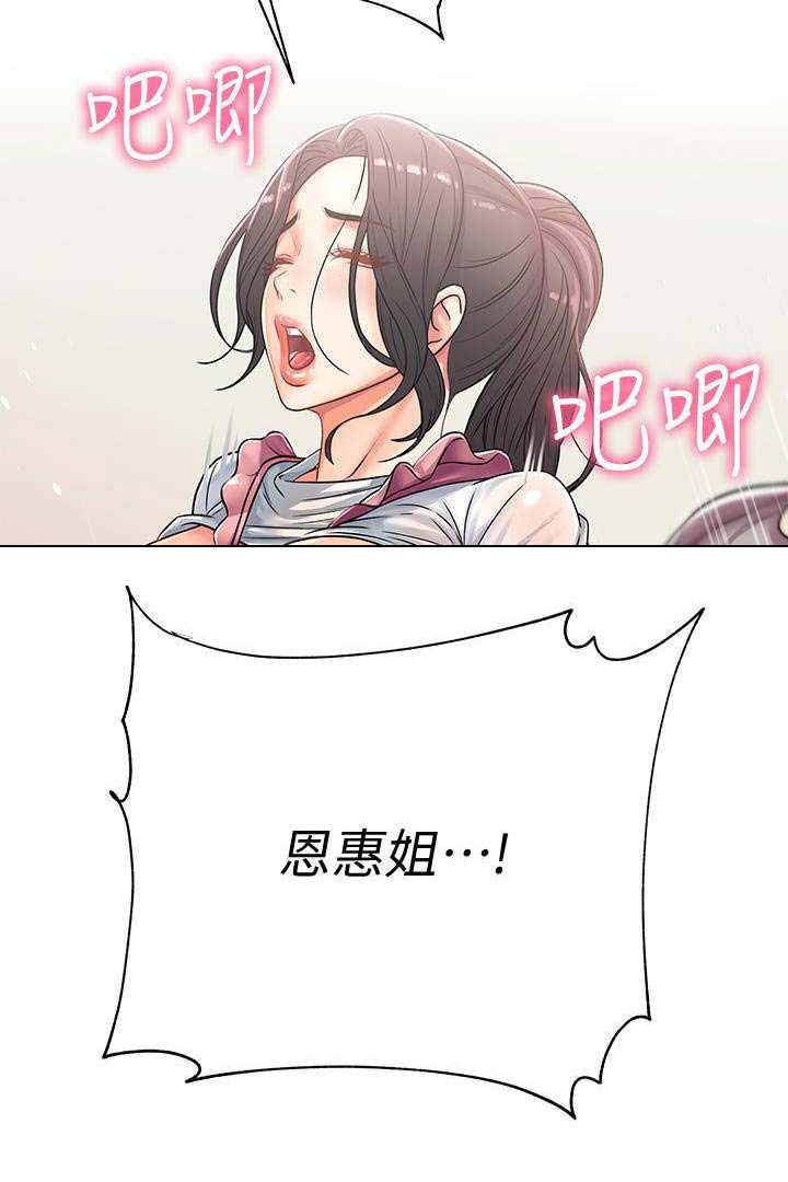 《超市的姐姐》第48话 第15页