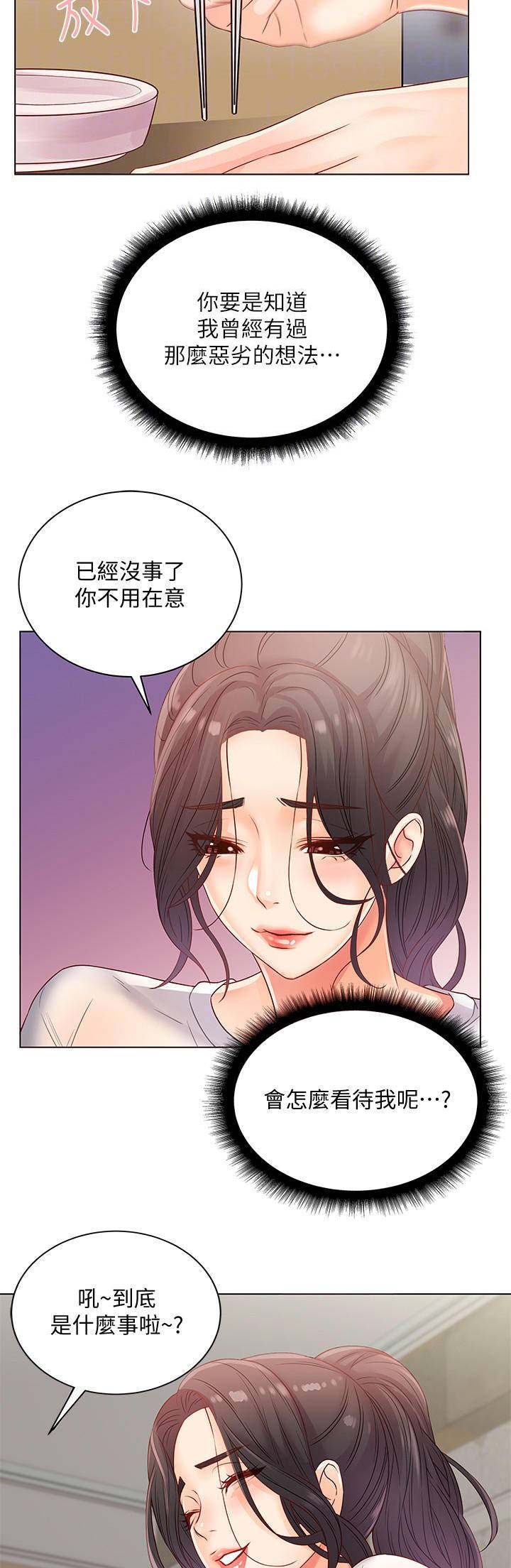 《超市的姐姐》第48话 第3页