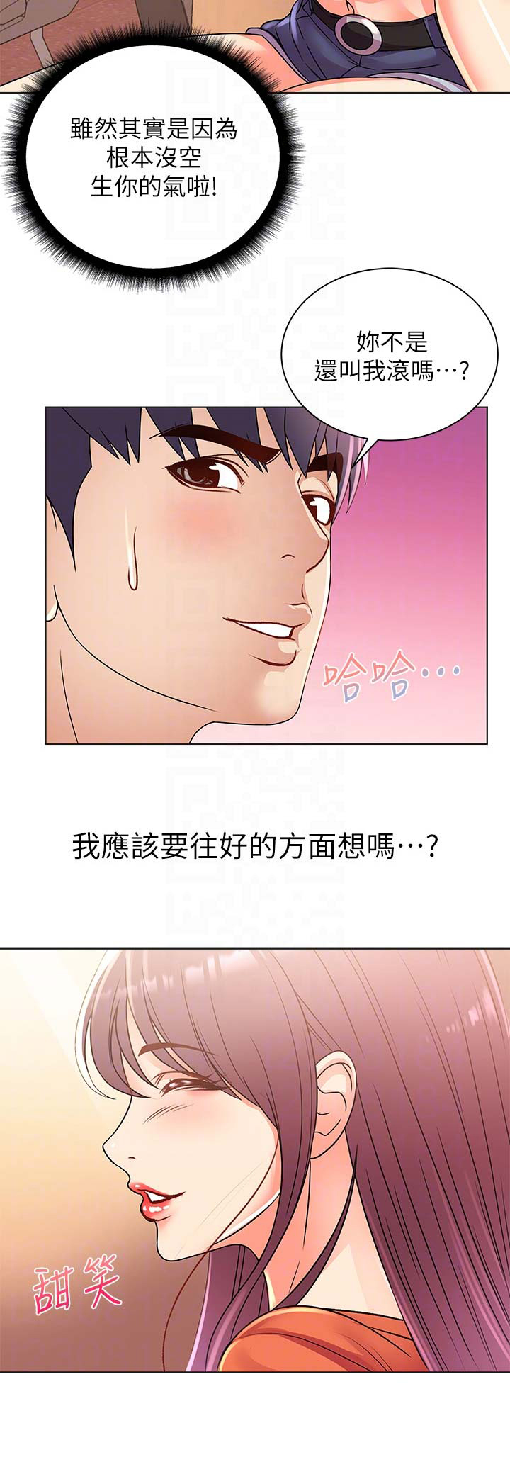 《超市的姐姐》第51话 第10页