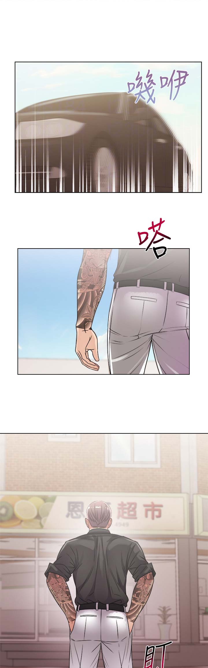 《超市的姐姐》第51话 第14页
