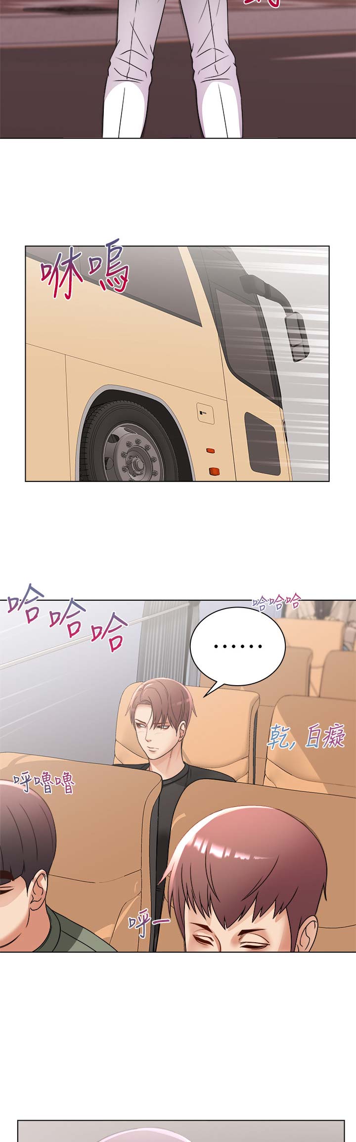 《超市的姐姐》第51话 第15页