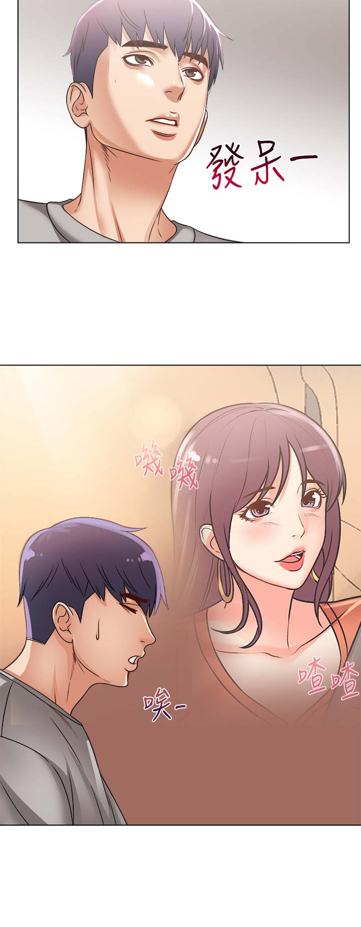 《超市的姐姐》第51话 第16页