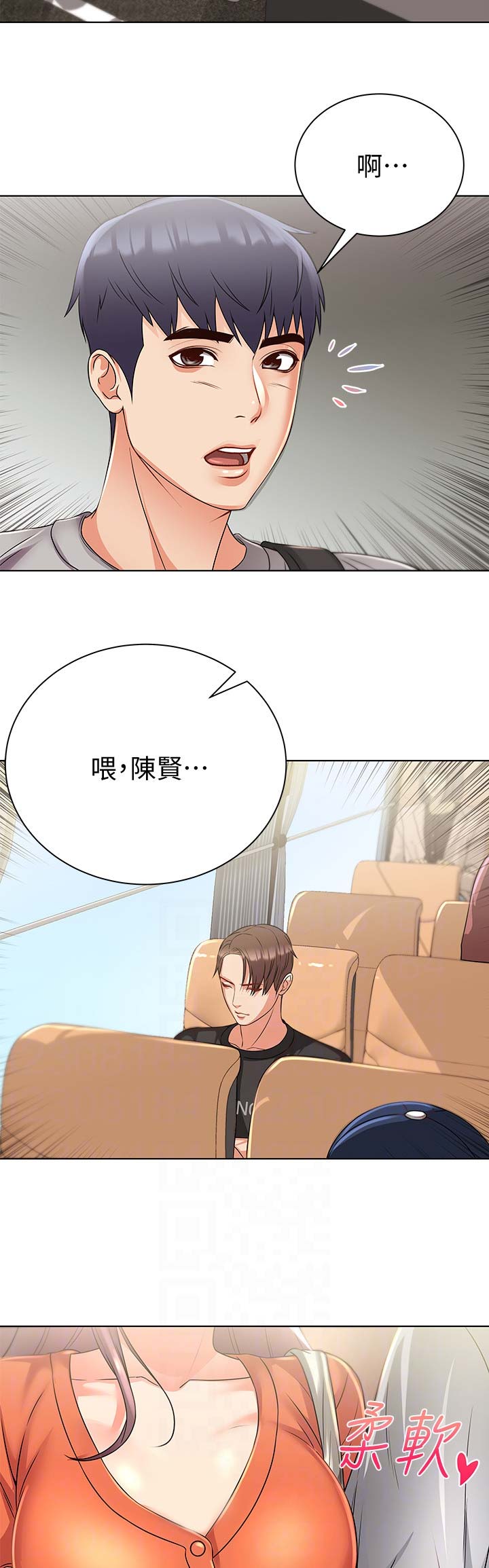 《超市的姐姐》第51话 第6页