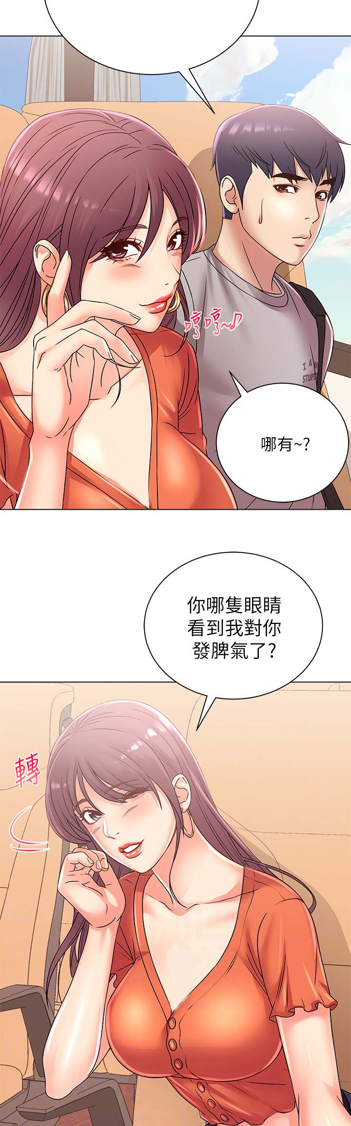 《超市的姐姐》第51话 第9页