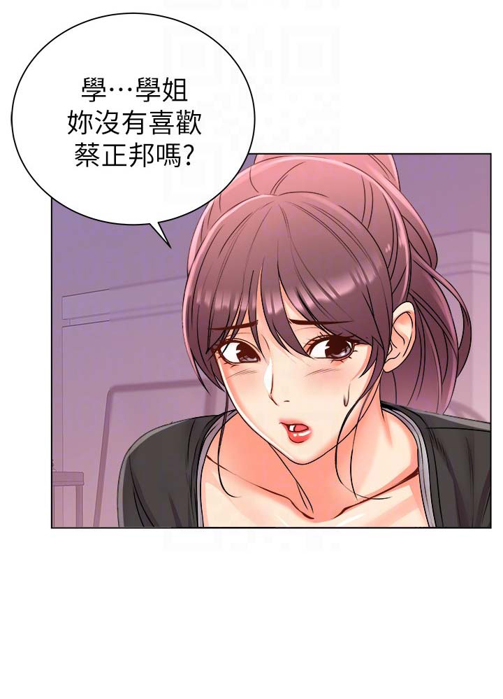 《超市的姐姐》第50话 第17页