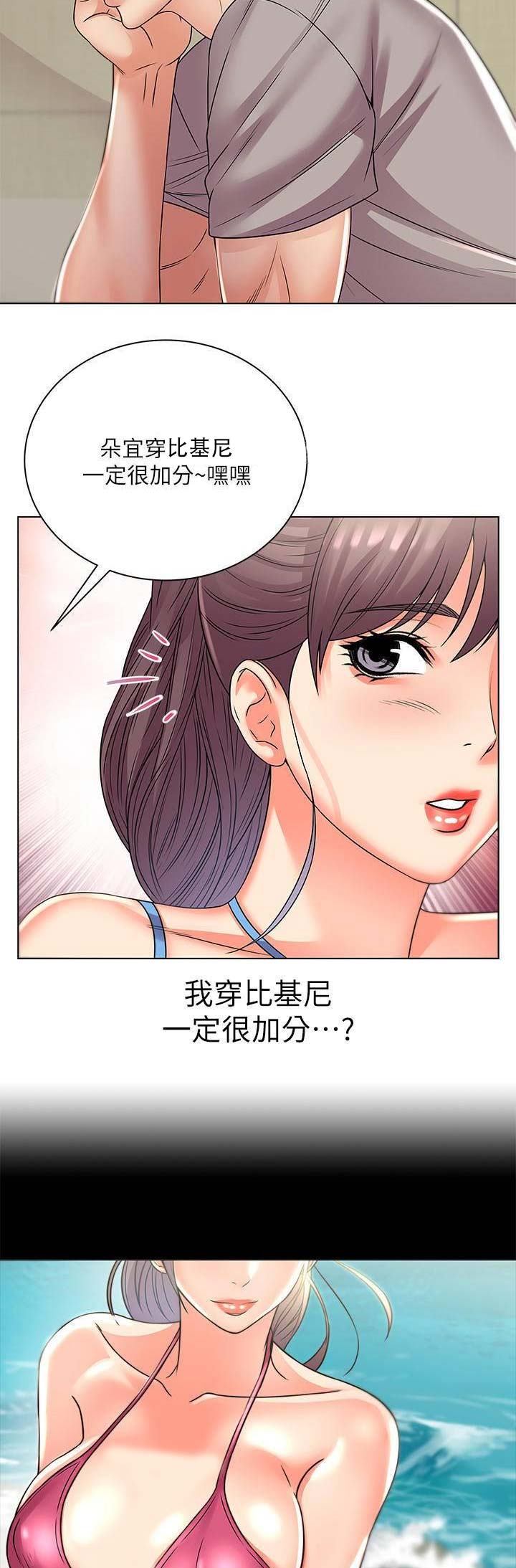 《超市的姐姐》第50话 第4页