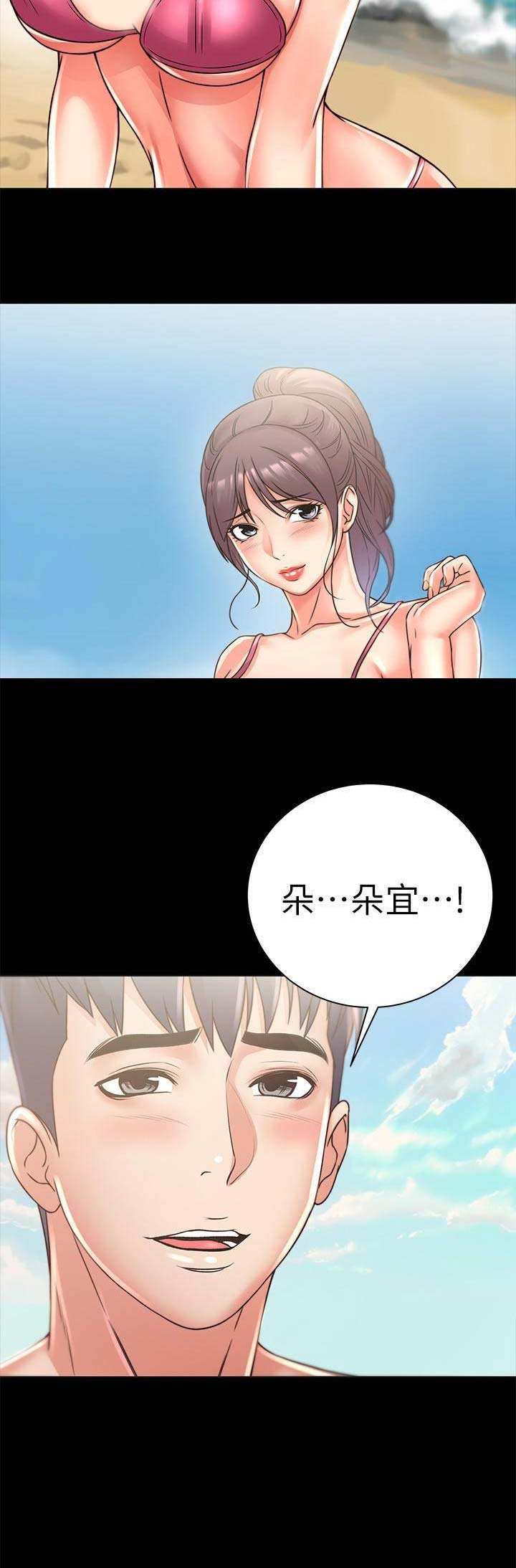 《超市的姐姐》第50话 第5页