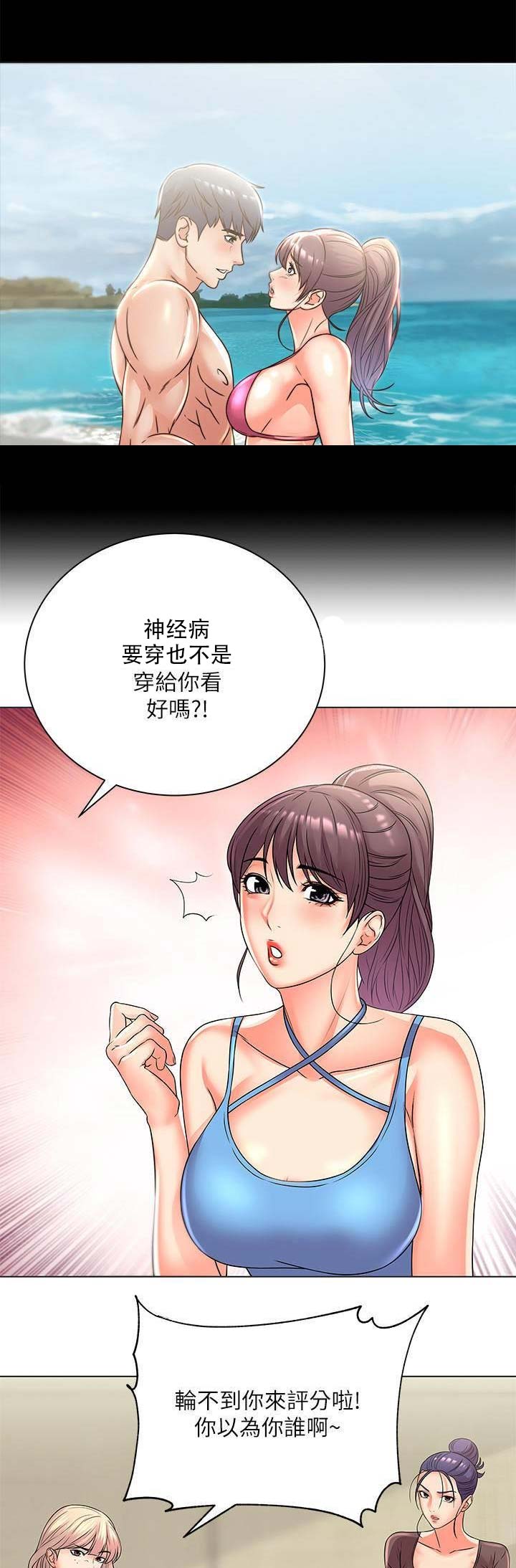 《超市的姐姐》第50话 第6页