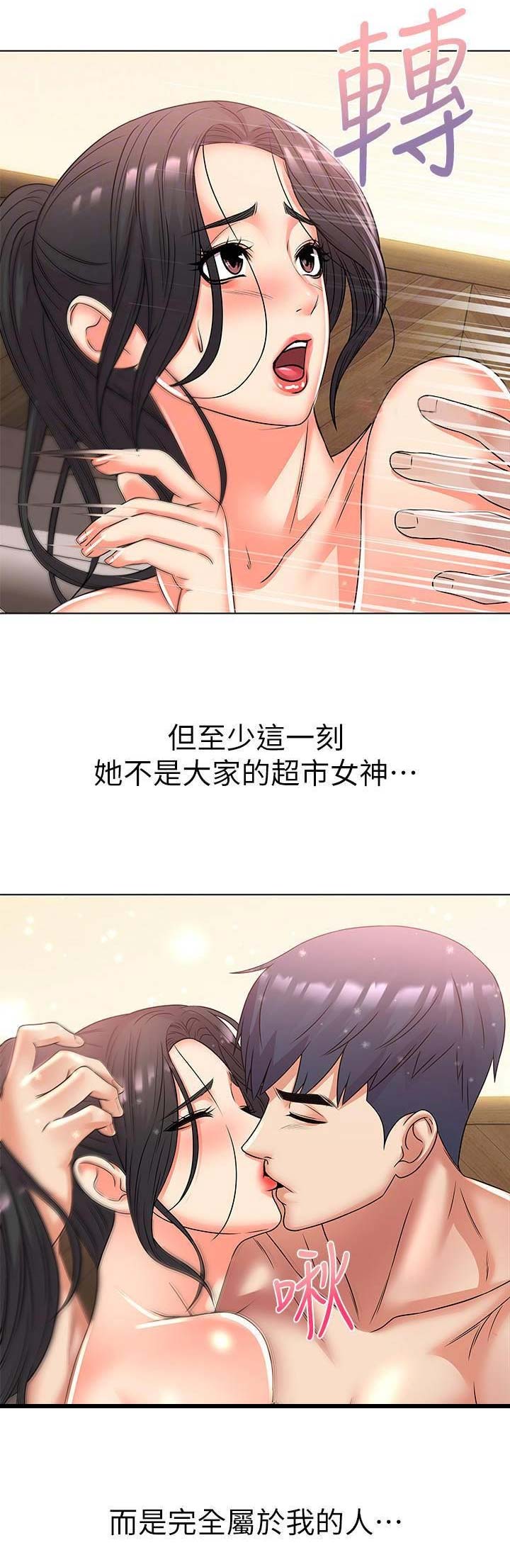 《超市的姐姐》第49话 第11页