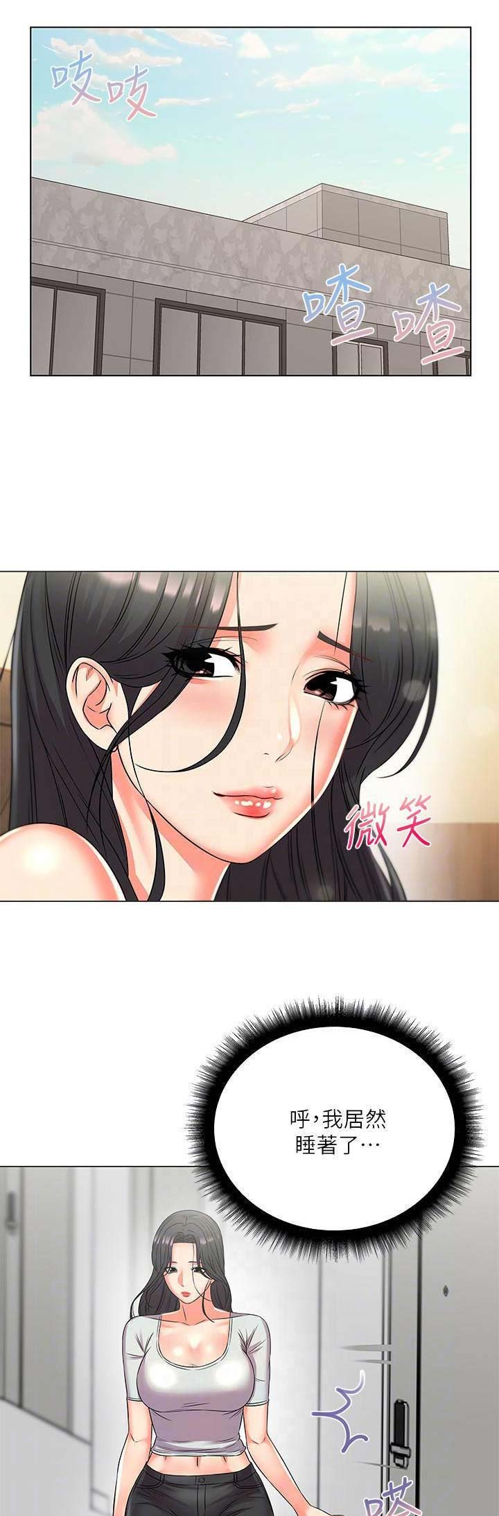 《超市的姐姐》第49话 第12页