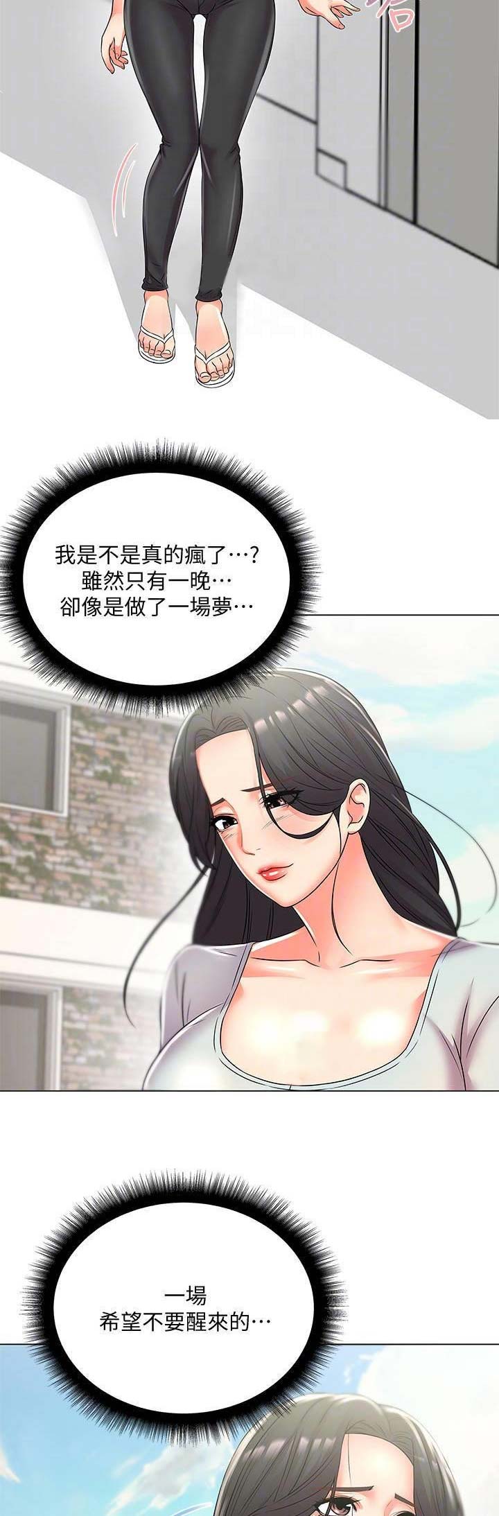 《超市的姐姐》第49话 第13页