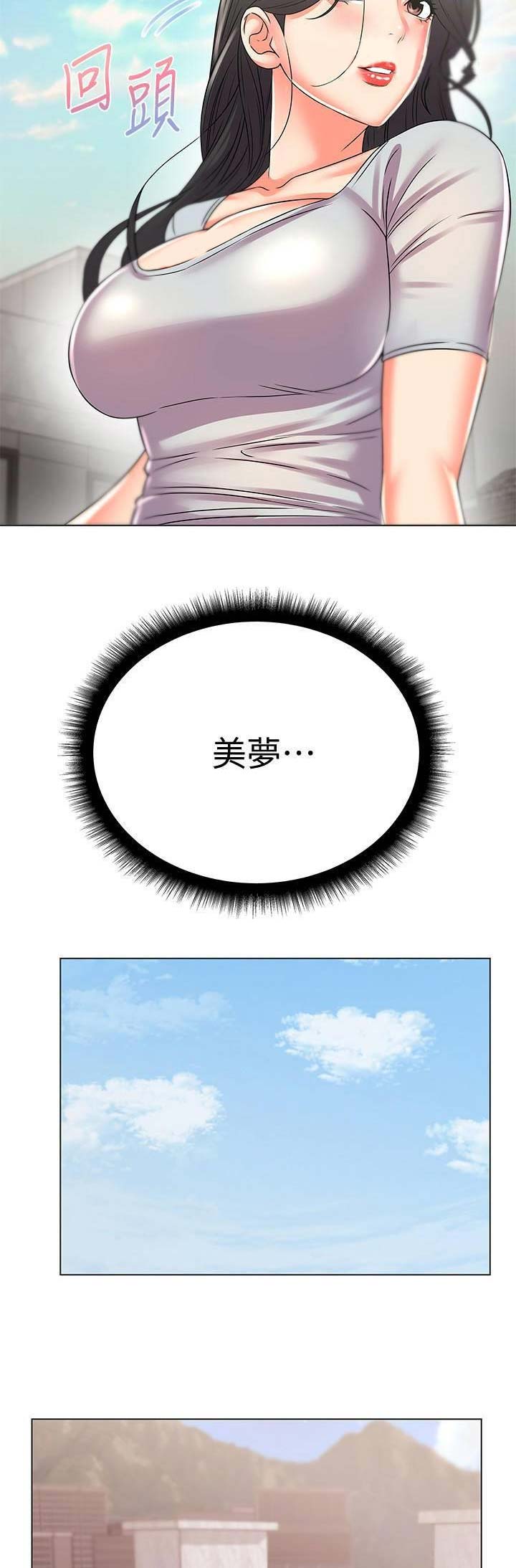 《超市的姐姐》第49话 第14页