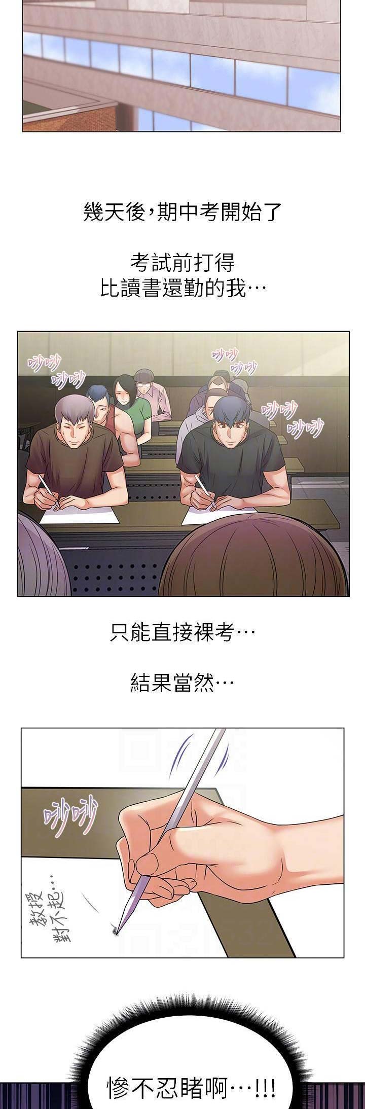 《超市的姐姐》第49话 第15页