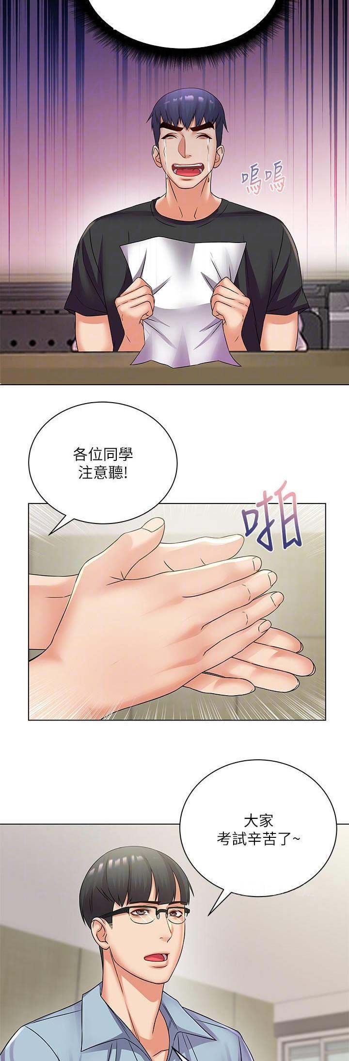 《超市的姐姐》第49话 第16页