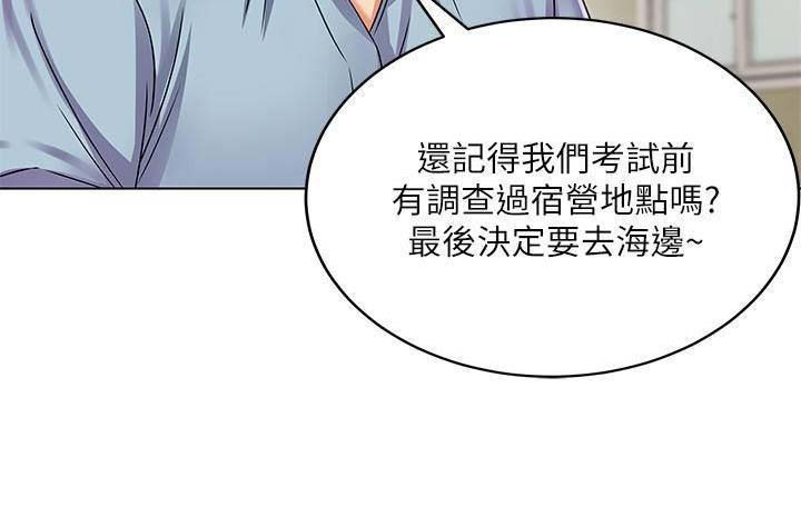 《超市的姐姐》第49话 第17页
