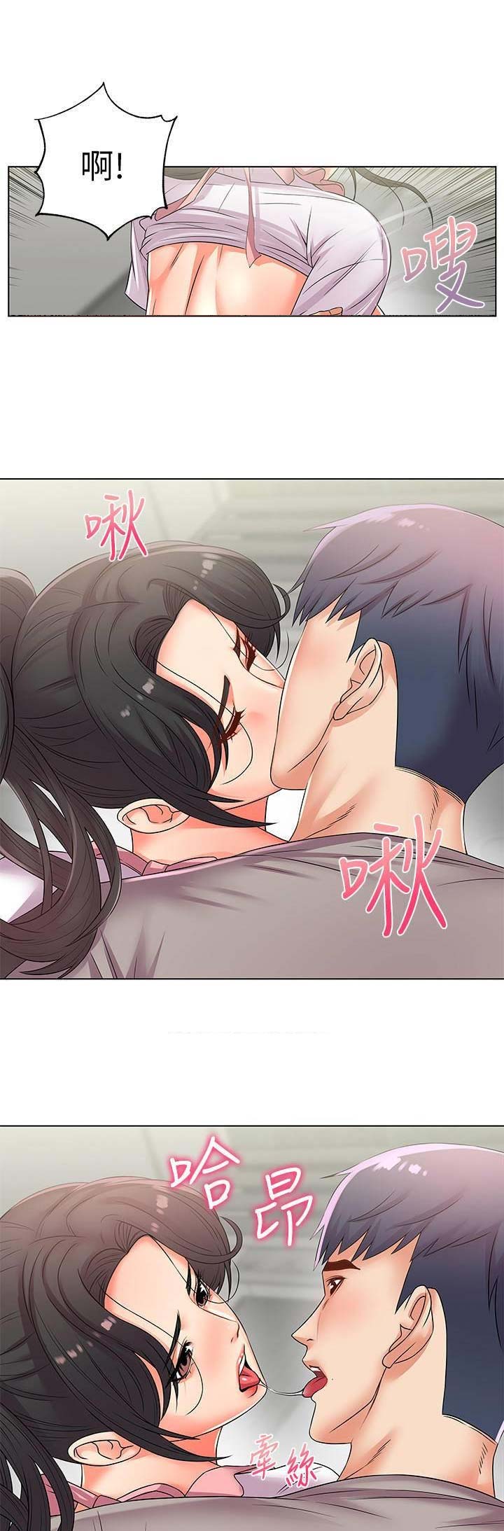 《超市的姐姐》第49话 第1页