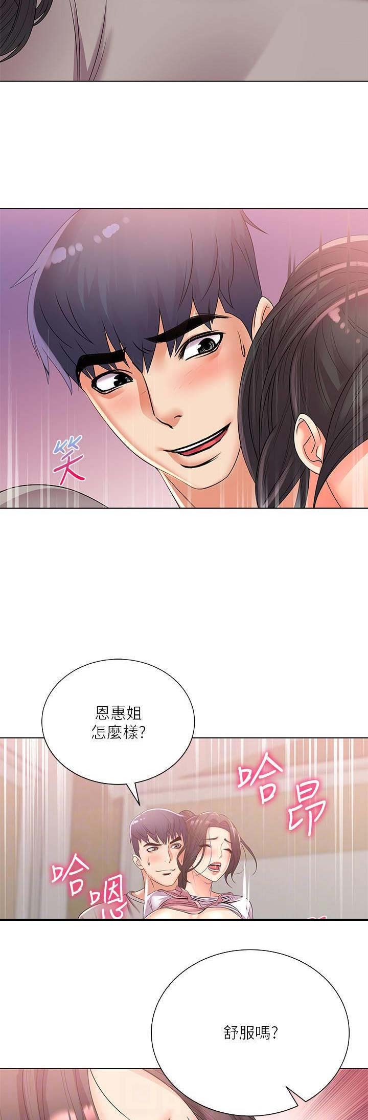 《超市的姐姐》第49话 第2页