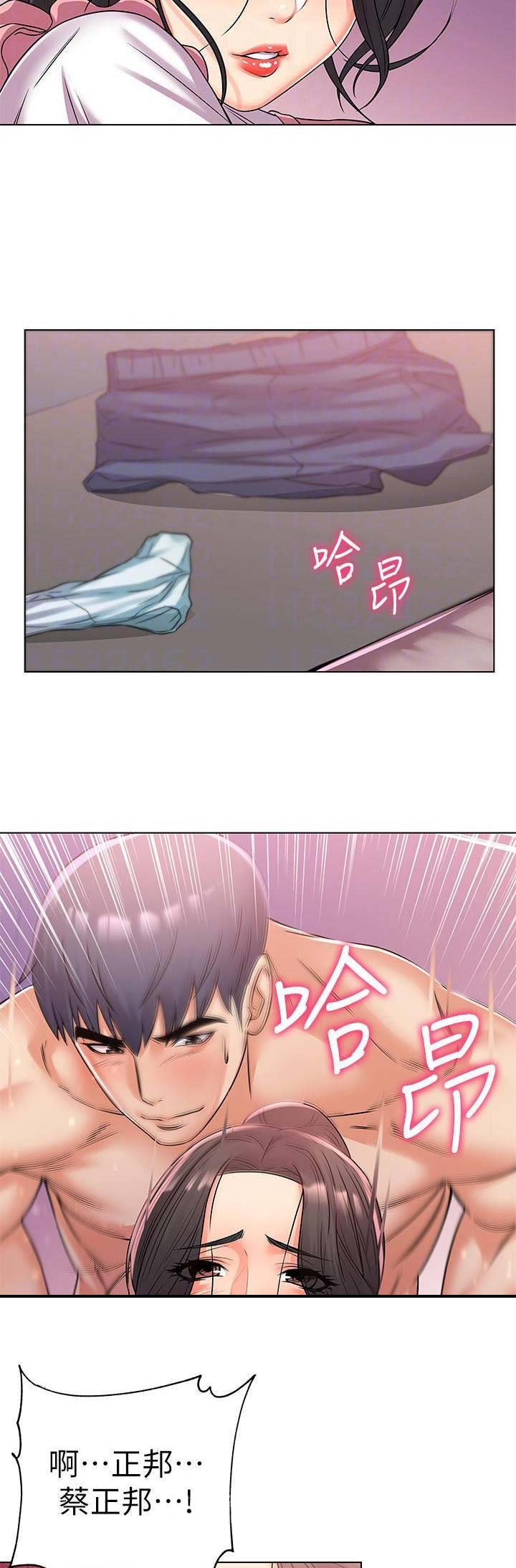 《超市的姐姐》第49话 第4页