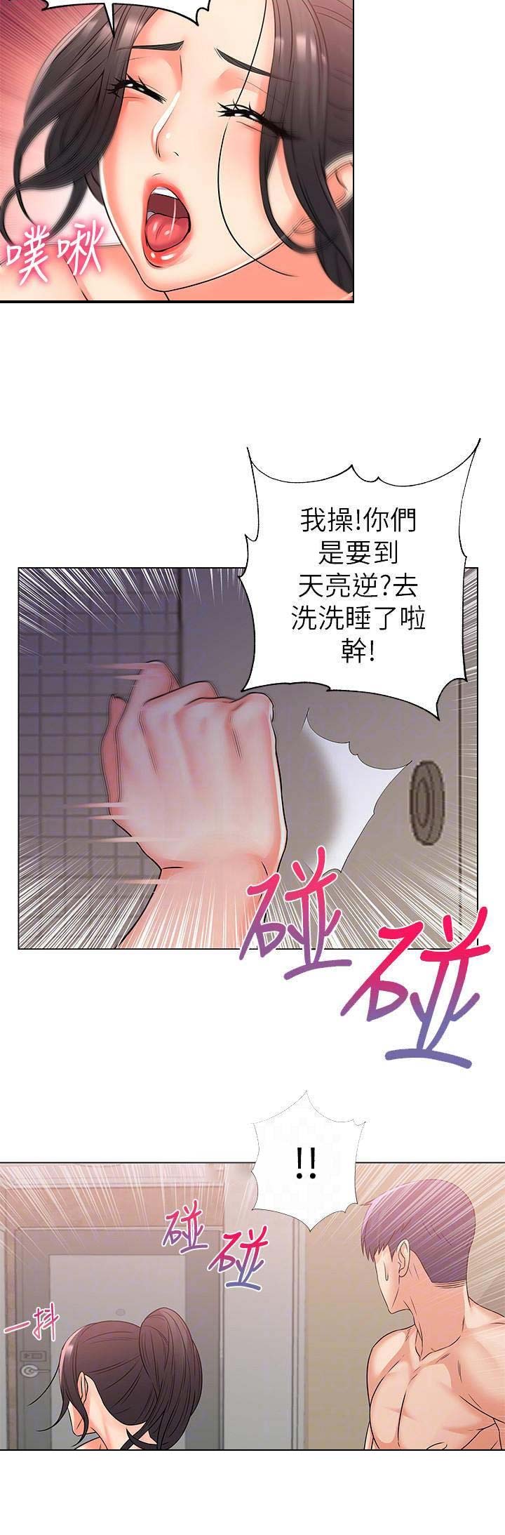 《超市的姐姐》第49话 第5页