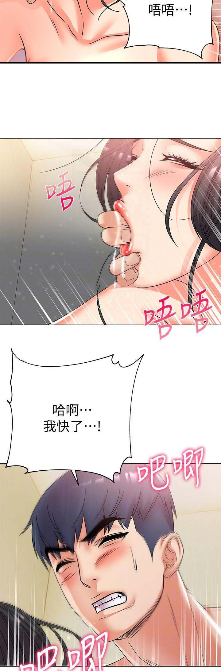 《超市的姐姐》第49话 第8页