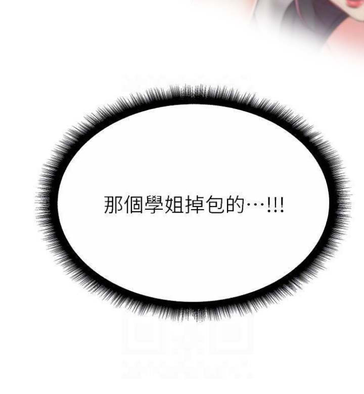 《超市的姐姐》第52话 第16页