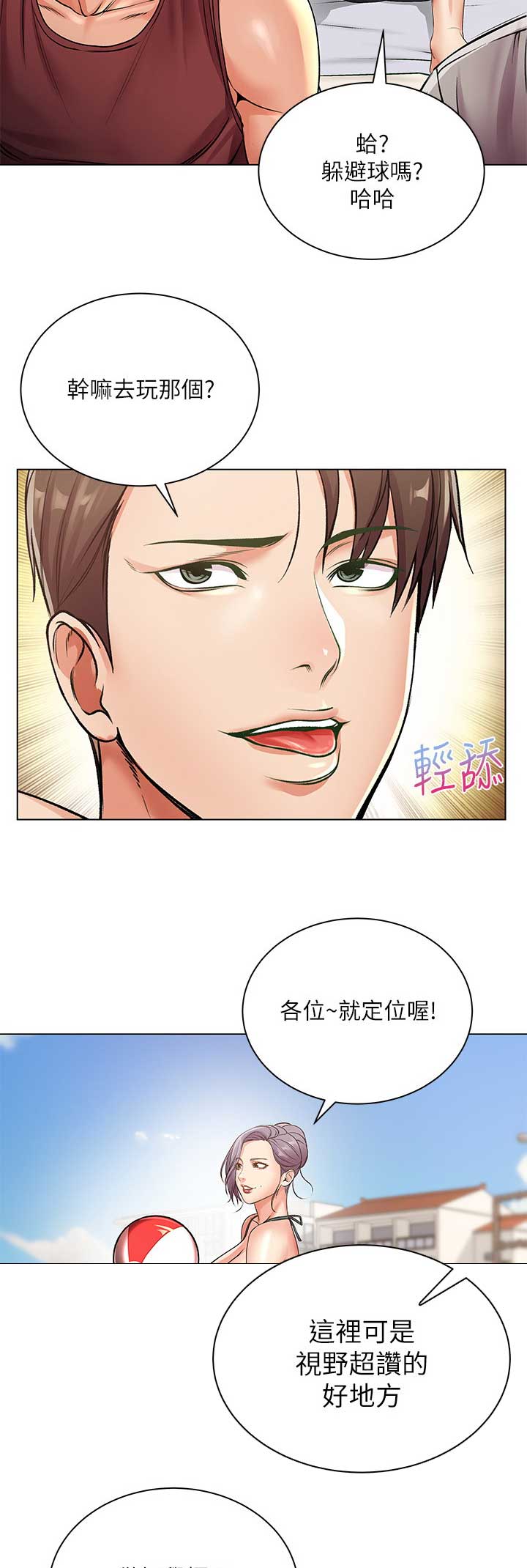 《超市的姐姐》第54话 第13页
