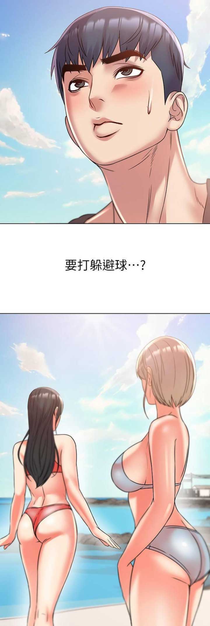 《超市的姐姐》第54话 第2页