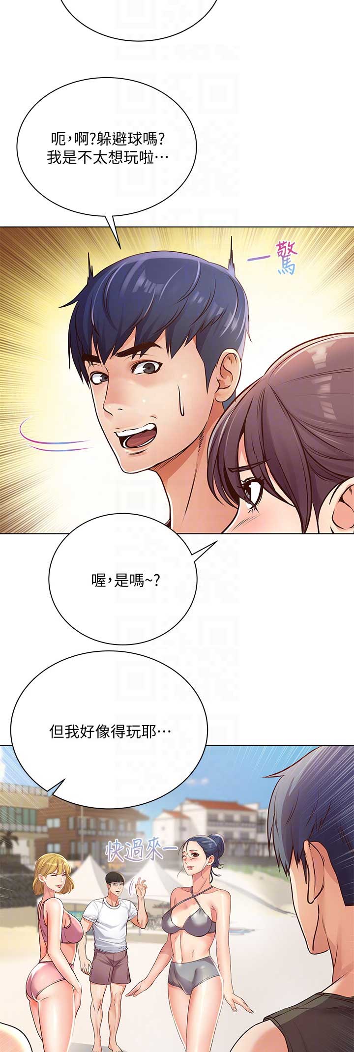 《超市的姐姐》第54话 第8页
