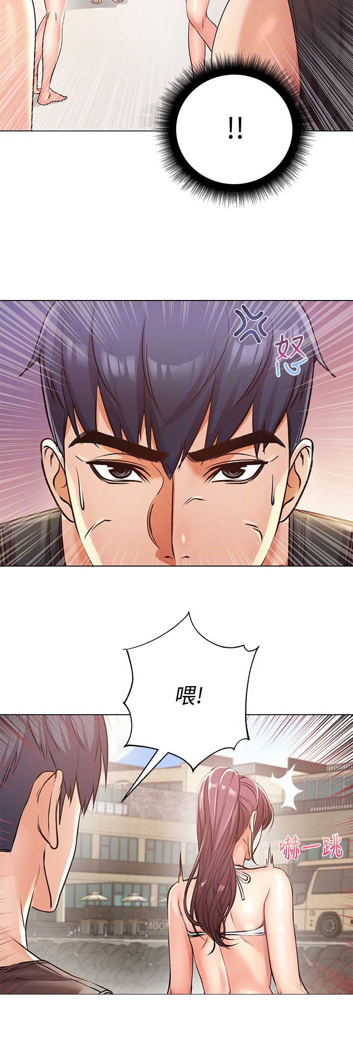 《超市的姐姐》第54话 第9页