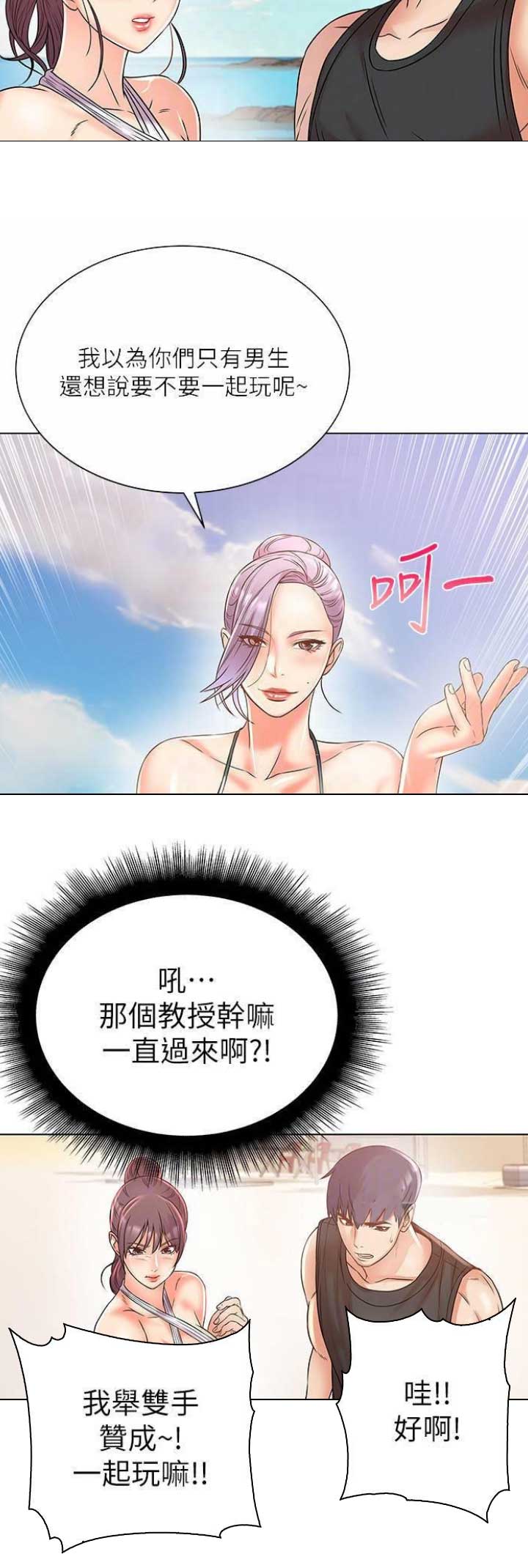 《超市的姐姐》第53话 第10页