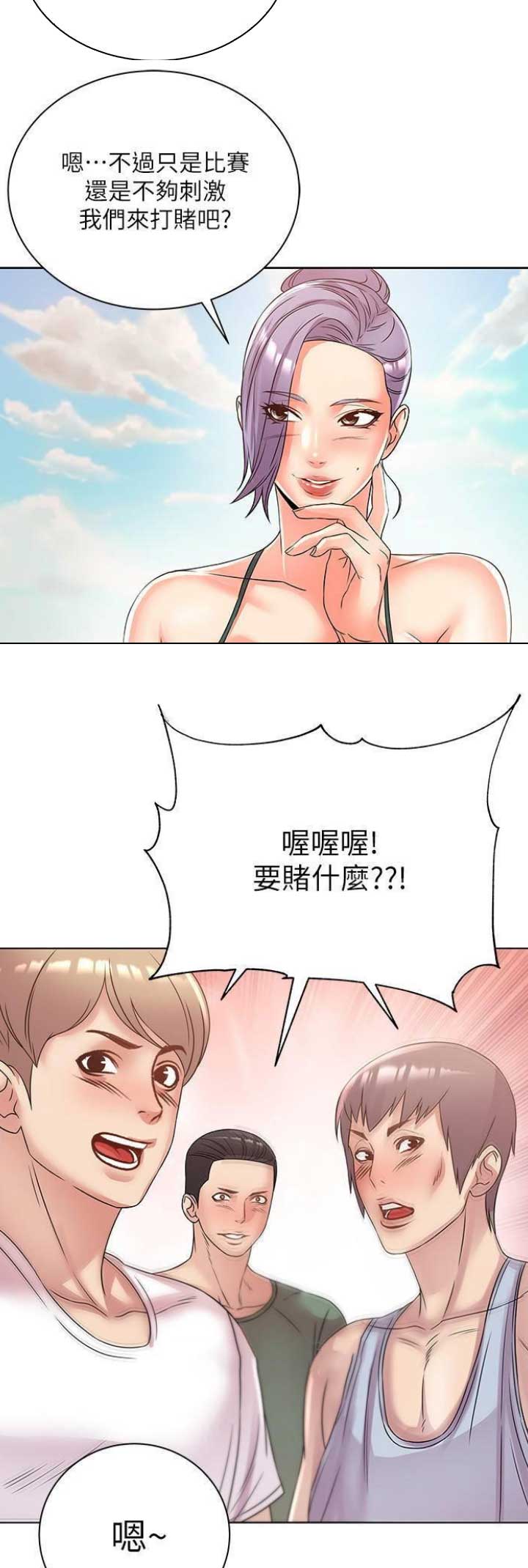 《超市的姐姐》第53话 第12页