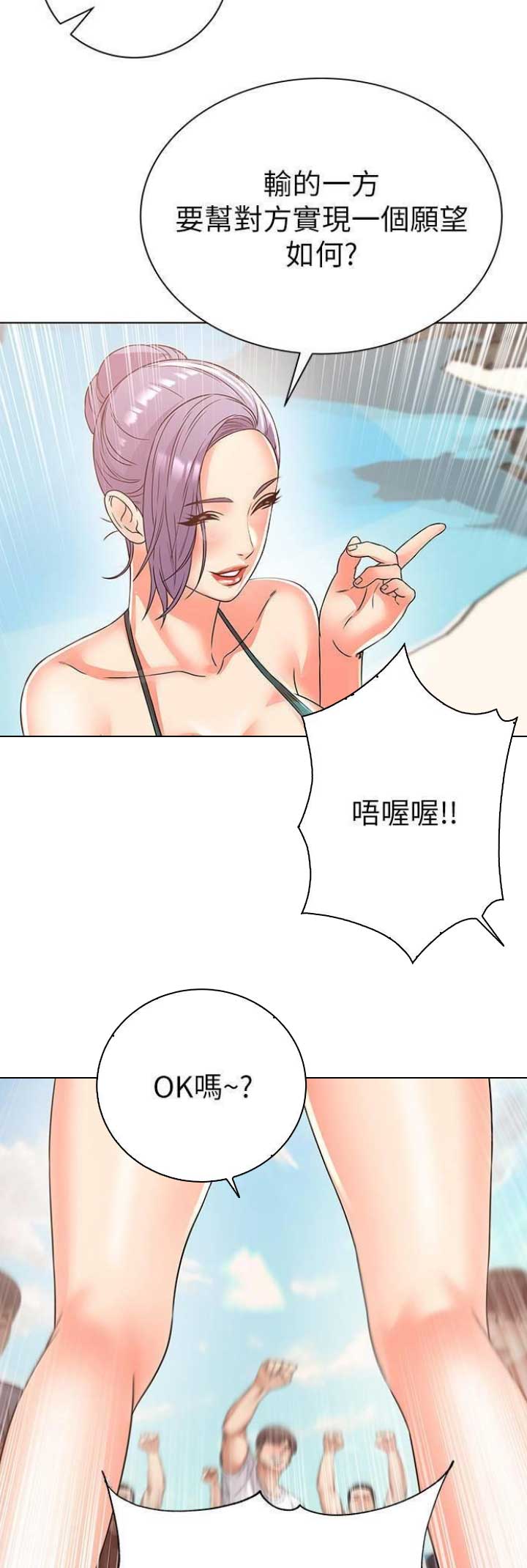 《超市的姐姐》第53话 第13页