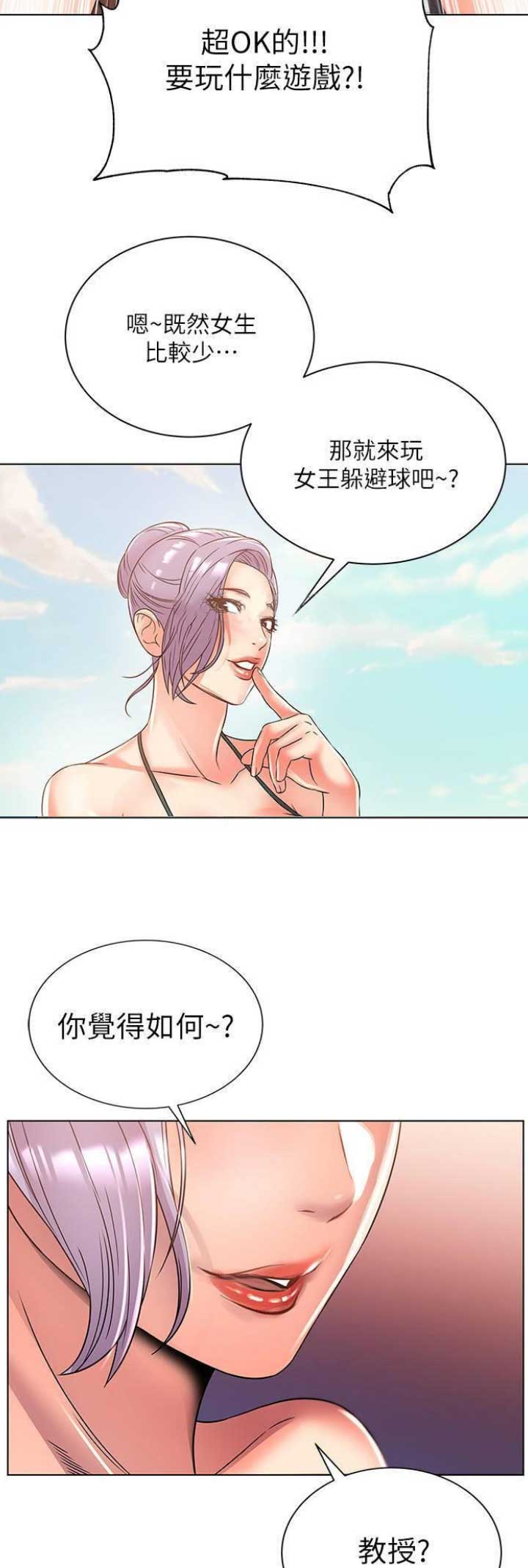 《超市的姐姐》第53话 第14页