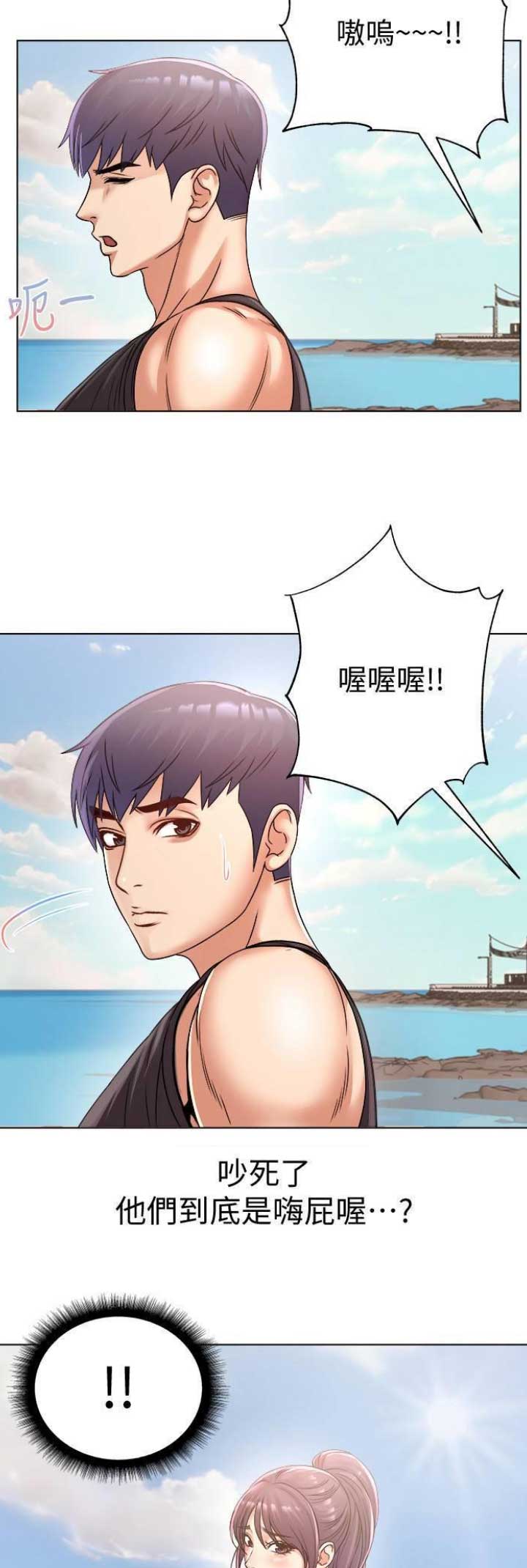 《超市的姐姐》第53话 第2页