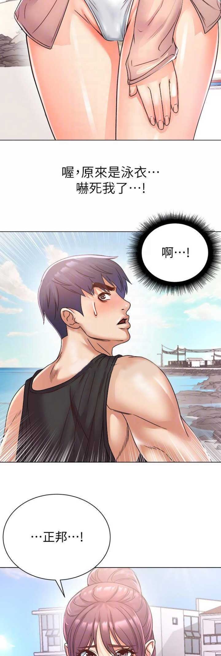 《超市的姐姐》第53话 第4页
