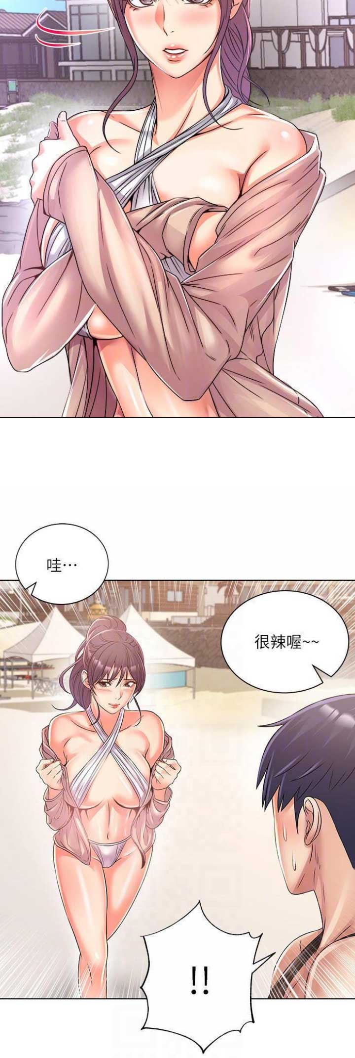 《超市的姐姐》第53话 第5页