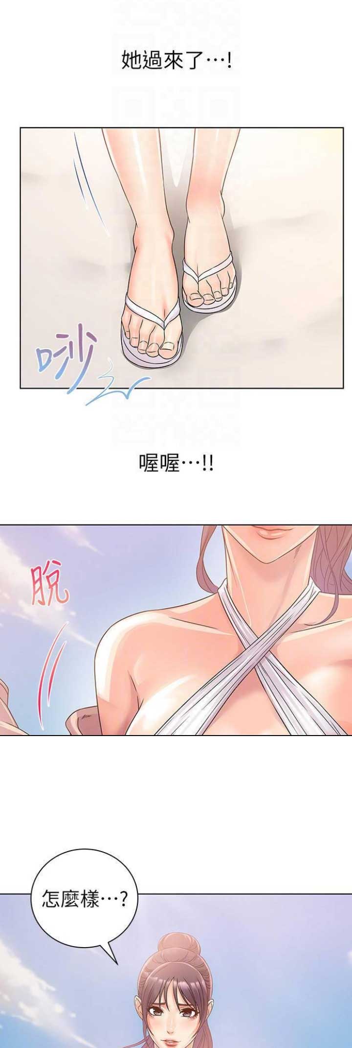 《超市的姐姐》第53话 第6页