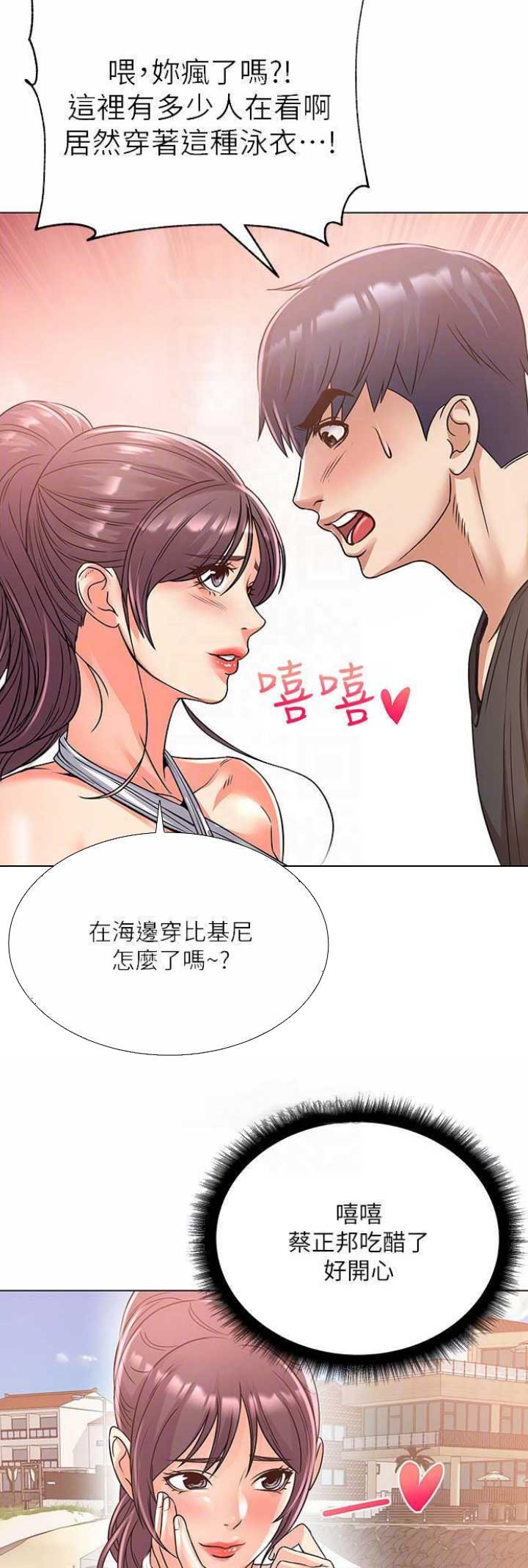 《超市的姐姐》第53话 第8页