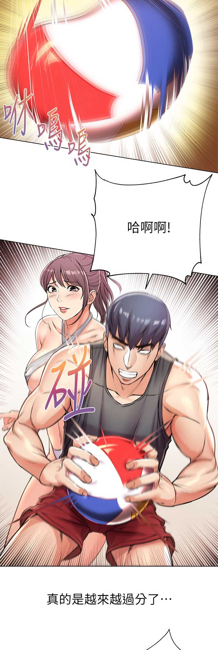 《超市的姐姐》第55话 第12页